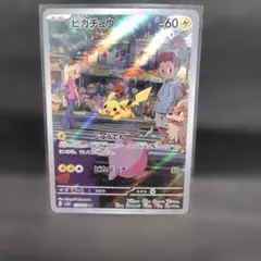 2026年最新】ar ピカチュウの人気アイテム - メルカリ