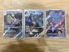 メガドリームex Nのゼクロム、ドクケイル、ムウマ AR3枚セット