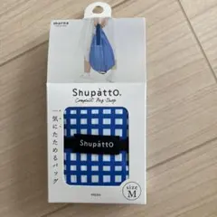 新品　エコバッグ　マーナ　シユパツト コンパクトバッグ Drop Mサイズのサムネイル