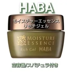 HABA モイスチャーエッセンスリッチジェル 試してみた】HABA モイスチャーエッセンスリッチジェルの効果