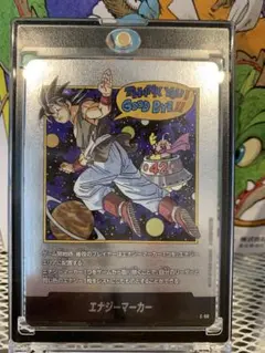 ドラゴンボールフュージョンワールド マンガブースター エナジー