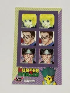 ジャンプショップ　新春キャンペーン　特典　ステッカー　HUNTER×HUNTER