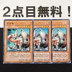 21716 遊戯王 仮面竜 ノーマル SD13
