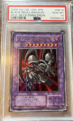 遊戯王 ダークネクロフィア ウルトラパラレル ウルパラ PSA10 - メルカリ