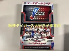 topps chrome npb 2025