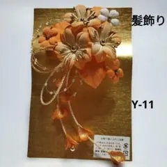 Item thumbnail for item 5200e969-3ab0-41e4-9012-b64a67a5e440