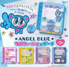 ANGEL BLUE プロフィール帳風ポーチ ナカムラくん