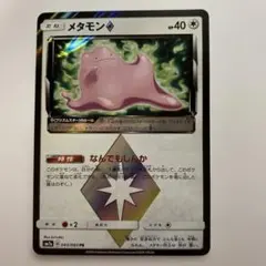 2026年最新】メタモン プリズムスターの人気アイテム - メルカリ