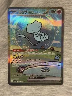 ミュウex SAR スカーレット&バイオレット ハイクラスパック シャイニー