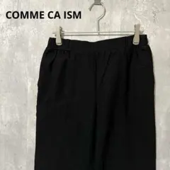 COMME CA ISM シンプル　無地　ストレッチ　カジュアル　パンツ　綺麗め