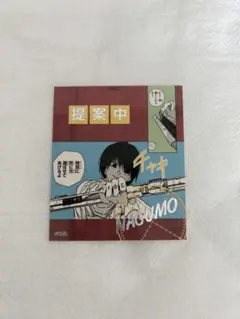 サカモトデイズ アテンションステッカー