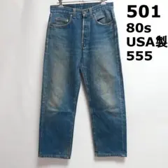 リーバイス 501XX 1947年 バレンシア復刻 47501 W82cm リーバイス 501XX 1947年 バレンシア復刻 47501 W82cm - メルカリ