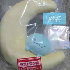 【未開封】とかげのおやすみぬいぐるみ ラストワン すみっコぐらし 一番くじ