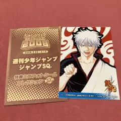 銀魂 アニメイト ジャンプフェア 特典　ミニフォトシール　コレクション　原作柄