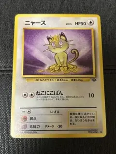 ポケモンカード 旧裏面 ニャース LV.15 - メルカリ