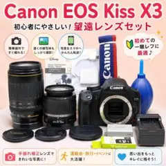 超望遠100-300mm付 Canon Kiss X3 スマホ転送OK 19 超望遠100-300mm付 Canon Kiss X3 スマホ転送OK 19 | Mercari