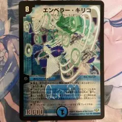 2026年最新】エンペラーキリコ 初期の人気アイテム - メルカリ
