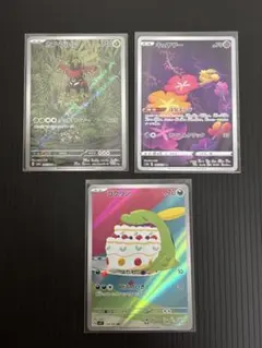 キュワワー ゴクリン　カプ・ブルルAR3枚セット