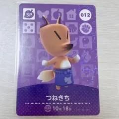 どうぶつの森　amiiboカード