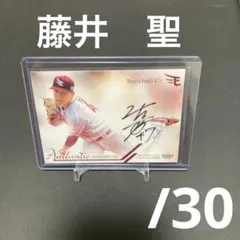 2026年最新】藤井聖直筆サインの人気アイテム - メルカリ