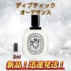 2026年最新】Diptyque オーデサンス 50の人気アイテム - メルカリ
