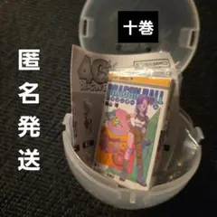 ドラゴンボール　コミックスチャームコレクション01 10巻