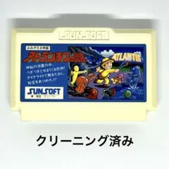 2025年最新】アトランチスの謎の人気アイテム - メルカリ