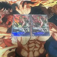ワンピース カードゲーム ロロノア・ゾロ 2枚セット　フラッグシップ