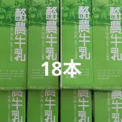【牛乳パック 18本分】同一銘柄・未解体・折りたたみ済み