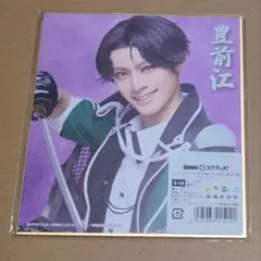 DMMスクラッチ 刀ミュ　祝玖寿　色紙　豊前江