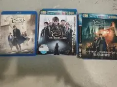 BD ファンタスティック・ビースト シリーズ3本セット