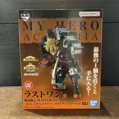 一番くじ　爆豪勝己　MASTERLISE ラストワン賞