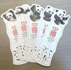 中国パビリオン　パンダしおり5種類