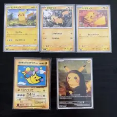 ポケカ】旧裏 ピカチュウ 4枚セット マチスのピカチュウなど - メルカリ