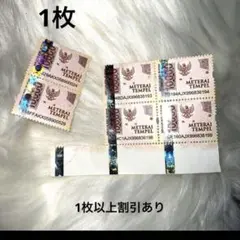 MATERAI 10000 インドネシア　マテライ　メテライ Meterai