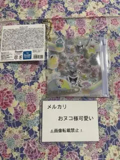 シール