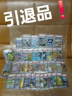 。*。様 引退品　PSA10まとめ売り　格安。早いもの勝ち！