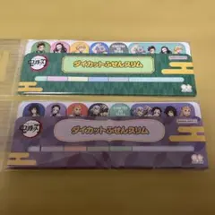 鬼滅の刃　ダイカットふせんスリム　2セット