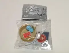 アミ袋入り お風呂セットマスコット