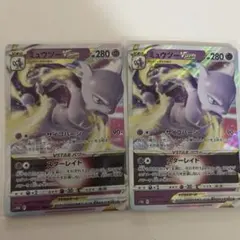 ミュウツーVSTAR 031/071 2枚セット