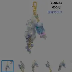 K-10446 じゃれ猫チャーム(お花 琉球ガラス) - メルカリ