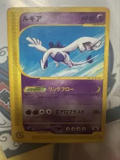JR限定プロモ】ポケモンカードe ルギア リンクフロー 047/P - メルカリ