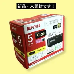 未開封 BUFFALO ギガスイッチングハブ 5ポート LSW6-GT-5EPL