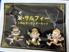 2026年最新】アルフィー キーホルダーの人気アイテム - メルカリ