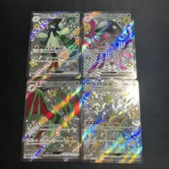 ポケモンカードSSRまとめ