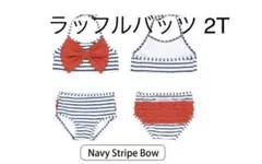 新品♡ラッフルバッツ フリフリ 女の子 水着 リボン ビキニ 2T