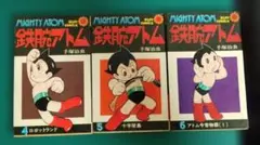 手塚治虫 豪華愛蔵版 鉄腕アトム 全3巻｜朝日ソノラマ｜希少・美品 鉄腕アトム 3 豪華愛蔵版 (講談社コミックス) | 手塚 治虫 |本 | 通販