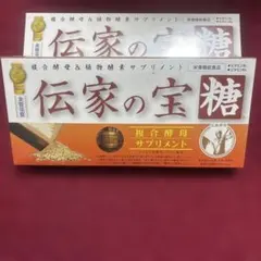 ☆人気のリニューアル品☆天生酵素☆金印☆お試し用☆分包タイプ☆3g 