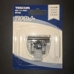 TESCOM 電気バリカン用替刃 BTC60 スキカット対応TC 410.420のサムネイル