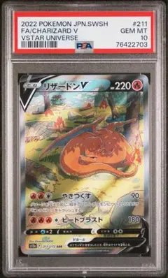 Gemix10 Gold リザードンVSTAR SAR VSTARユニバース ポケモンカード vstarユニバース リザードンvstar sarの通販